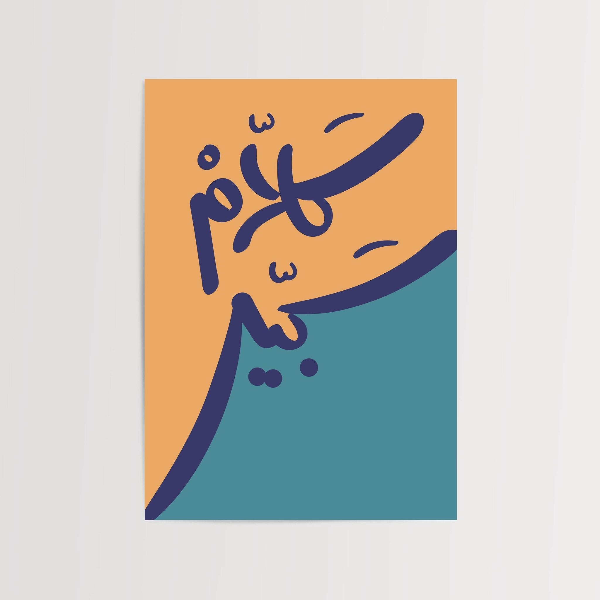 Big Talk "Kalam Kbeer"-psoter-wall_art-decor-The Poster Square